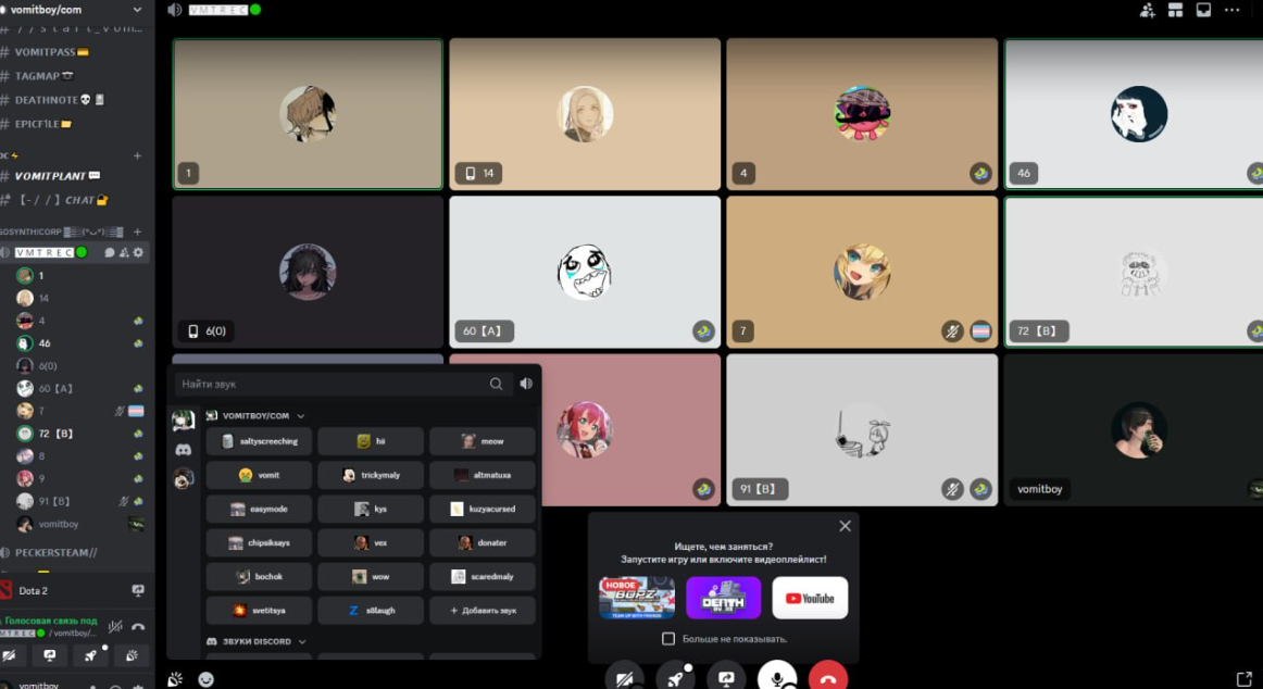 Discord Vibe